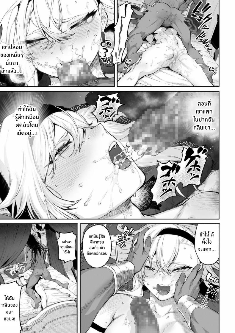 เรื่องราวของกิลด์วัลคีเรีย 5